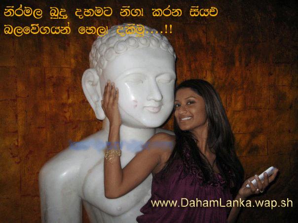 Www.Dahamlanka.wap.sh 2